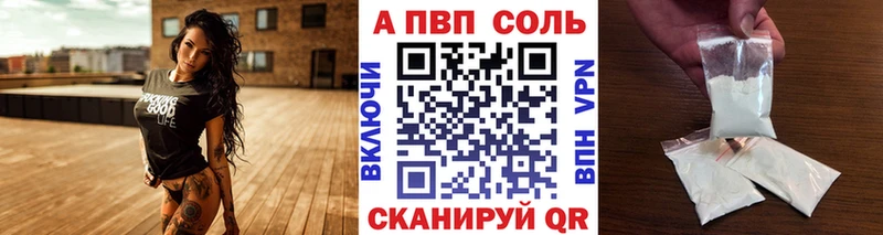 APVP кристаллы  маркетплейс клад  Неман 