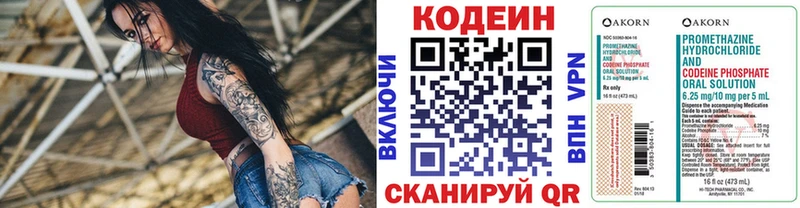 Codein напиток Lean (лин)  наркота  Неман 